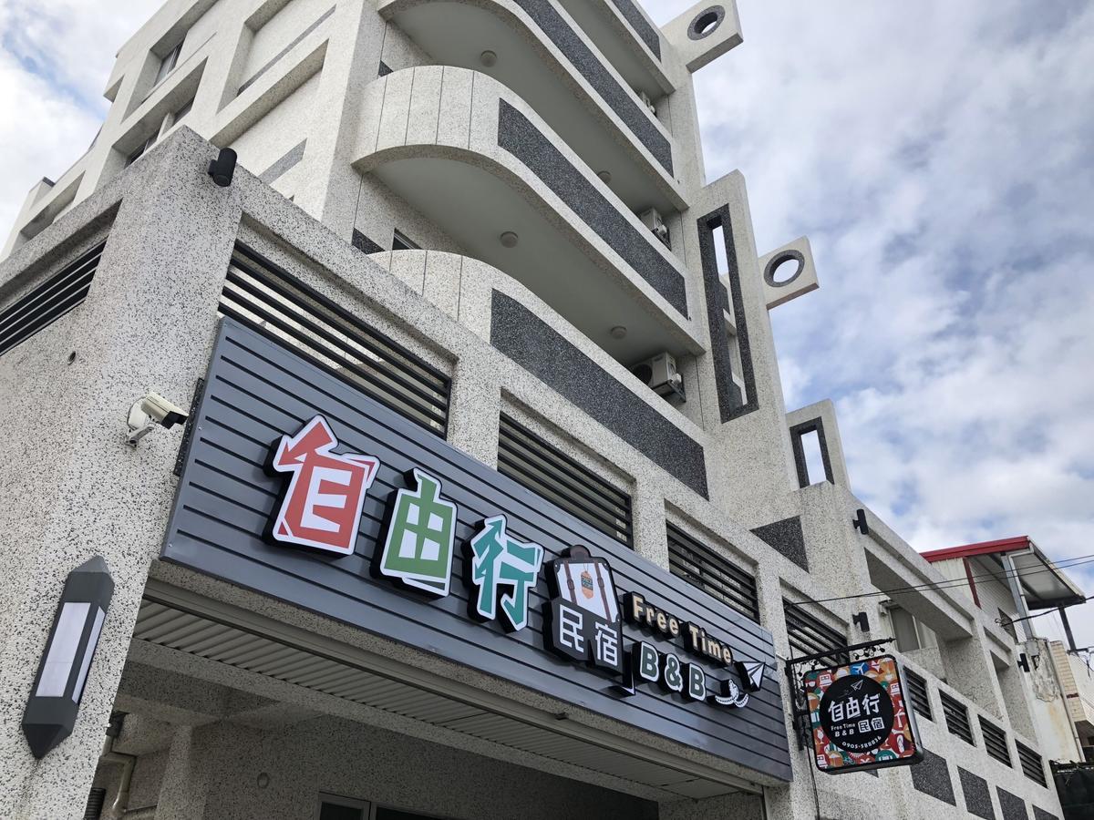 花蓮自由行民宿 Hualien City Εξωτερικό φωτογραφία